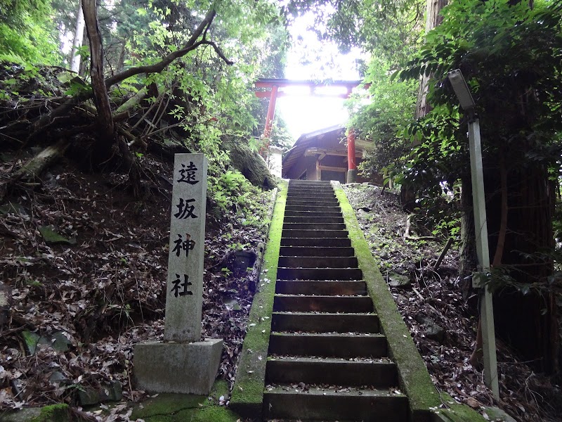 遠坂神社