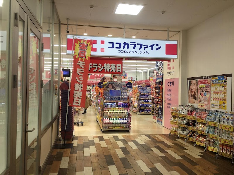 ココカラファイン 西神中央店