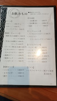 和の彩り たぬき亭