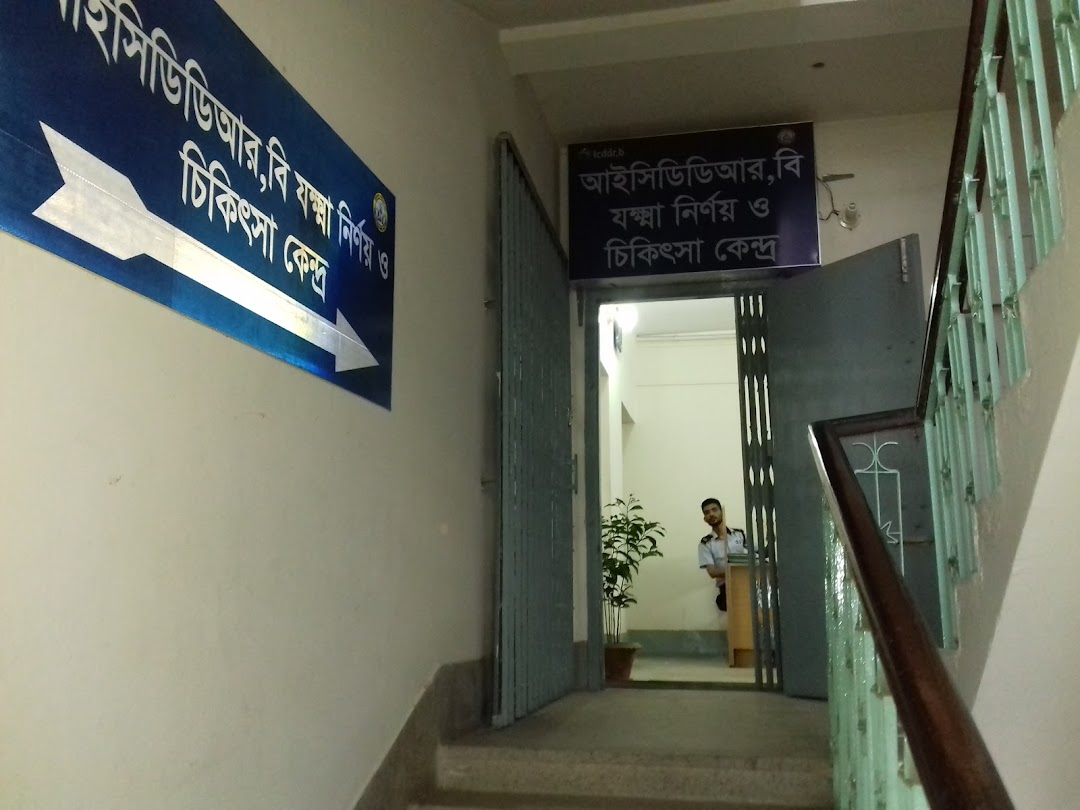 Mirpur ICDDRB TB screening centre