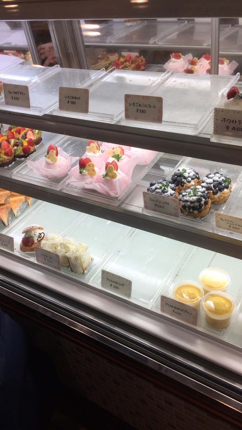 アリスの森 神奈川県藤沢市遠藤 フランス菓子店 グルコミ