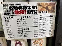 立ち呑み本舗 なか川