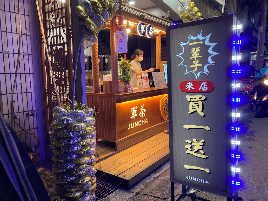 軍茶-永康華興店 的照片