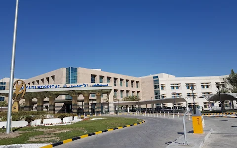 KOC Ahmadi Hospital image