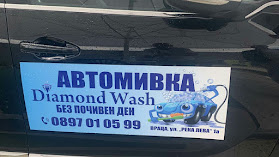 Автомивка Diamond Wash