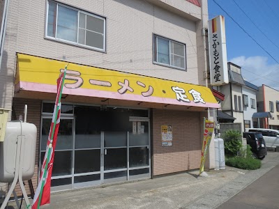 さかもと食堂