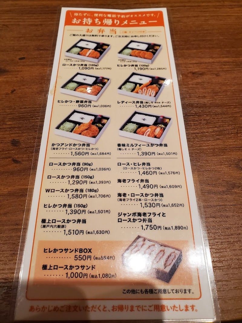 かつアンドかつ 明石店 兵庫県明石市硯町 とんかつ店 グルコミ