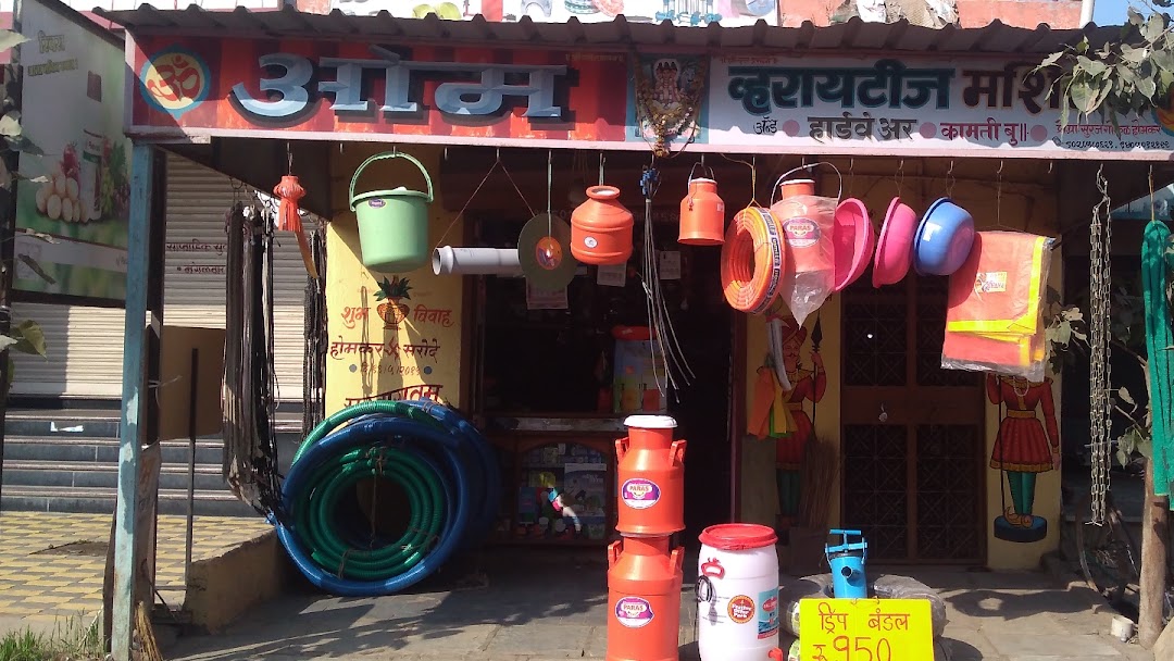 ओम व्हरायटीज हार्डवेअर