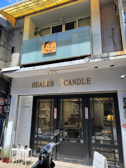 Healer.candle手作香氛蠟燭