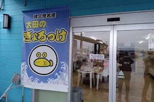 Umieru Seafood restrant and Fish store image
