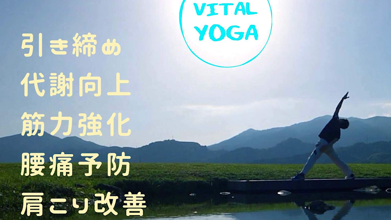 VITAL YOGA＆Body Care