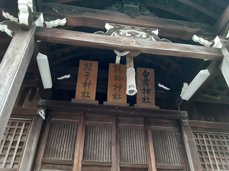 蛭子神社（鵄栖神社）