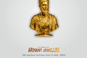 Arihant Jewellers image