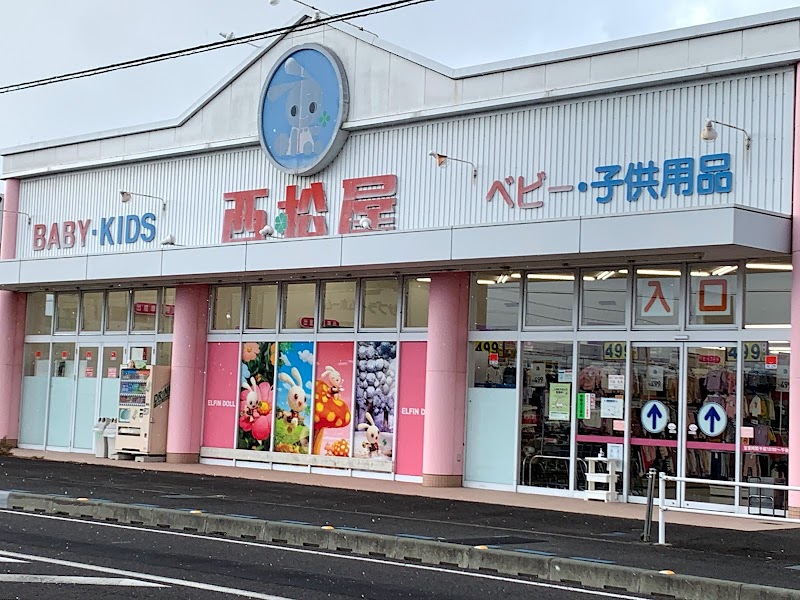 西松屋 守山店