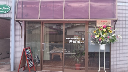 Mano(マーノ)