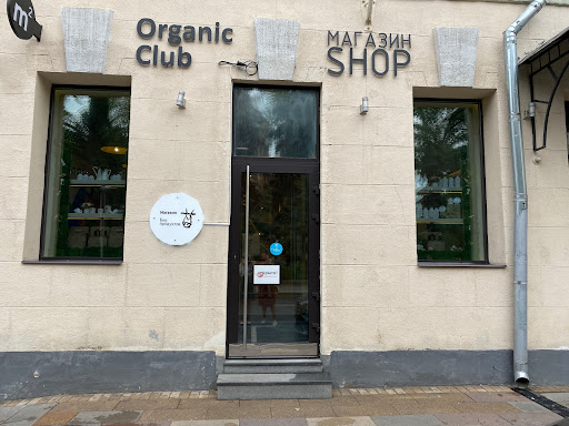М2 Органик Клуб, магазин органических продуктов