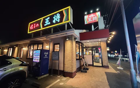 Gyoza no Ohsho - Maebashi Komagata image