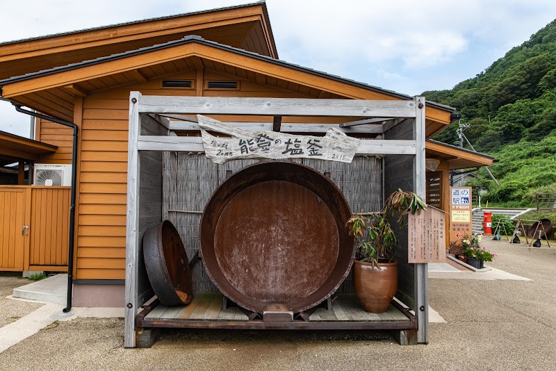 奥能登塩田村