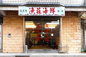 Yu Zhuang Seafood Restaurant image