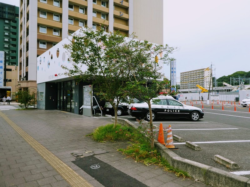 熊本南警察署 熊本駅交番