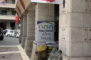 חנות חיות בירושלים - אנימל שופ מרכז העיר image