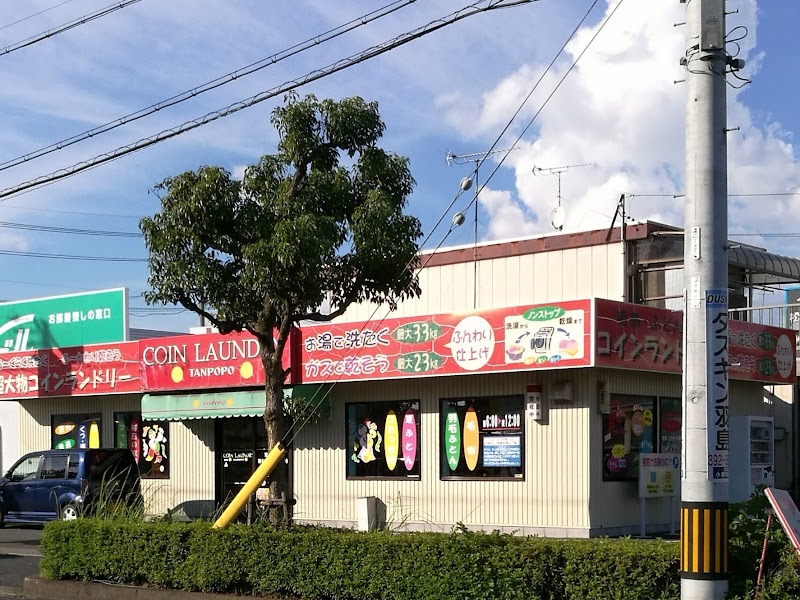 コインランドリーたんぽぽ羽島店