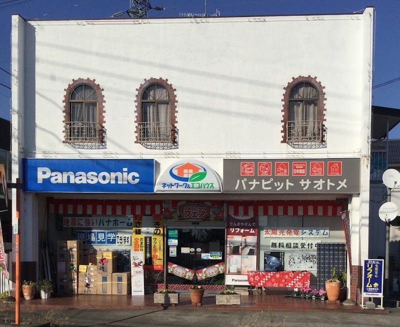 Panasonic shop 有限会社 五月女電気商会