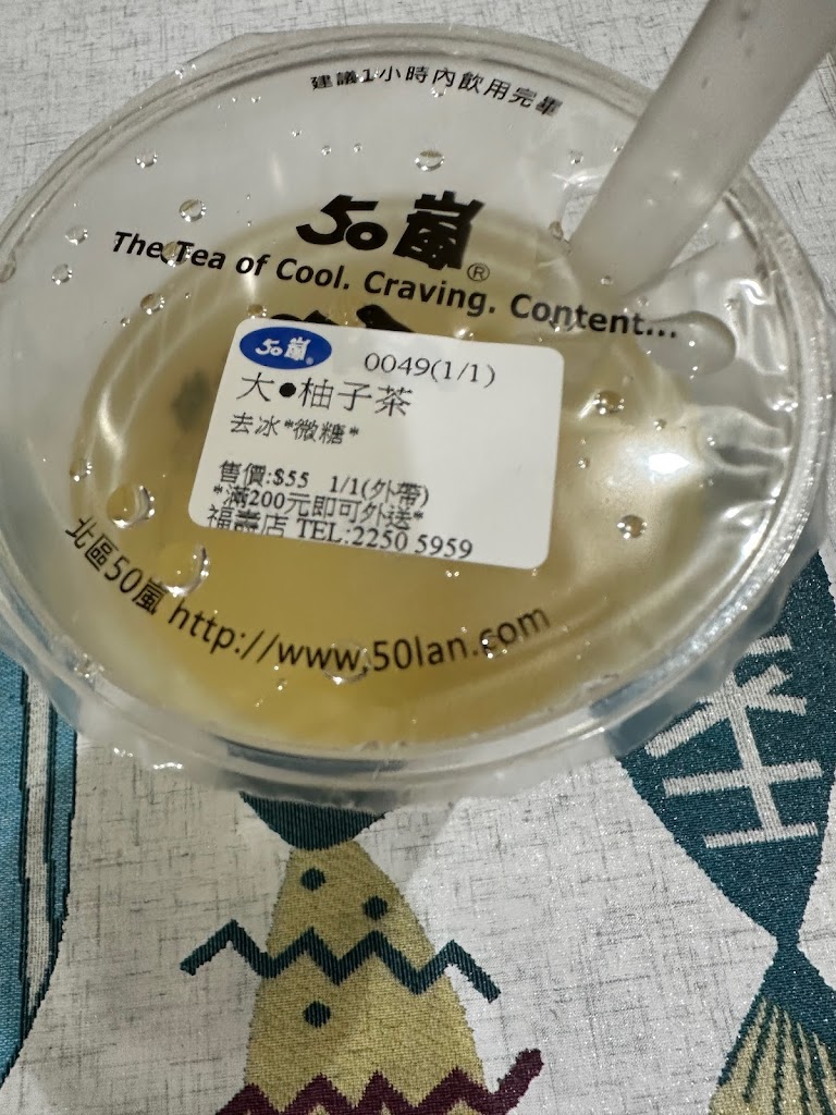 50嵐 福壽店 的照片