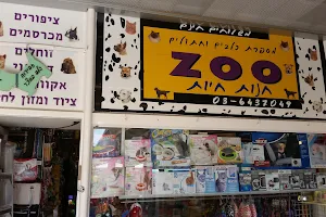Zoo Pet Store image