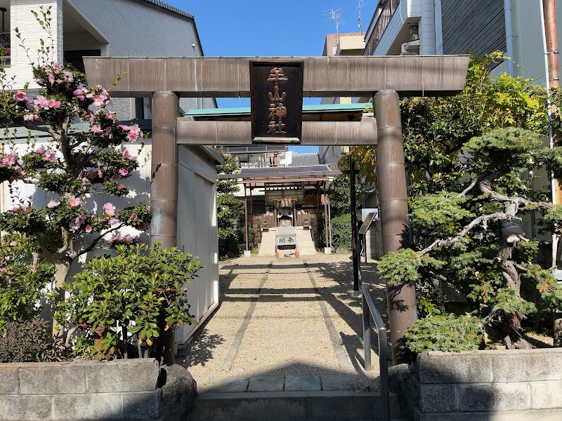 牟山神社