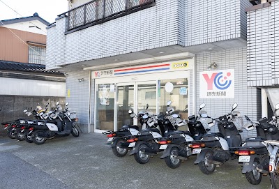読売センター 松戸(読売新聞・千葉日報 松戸販売所)