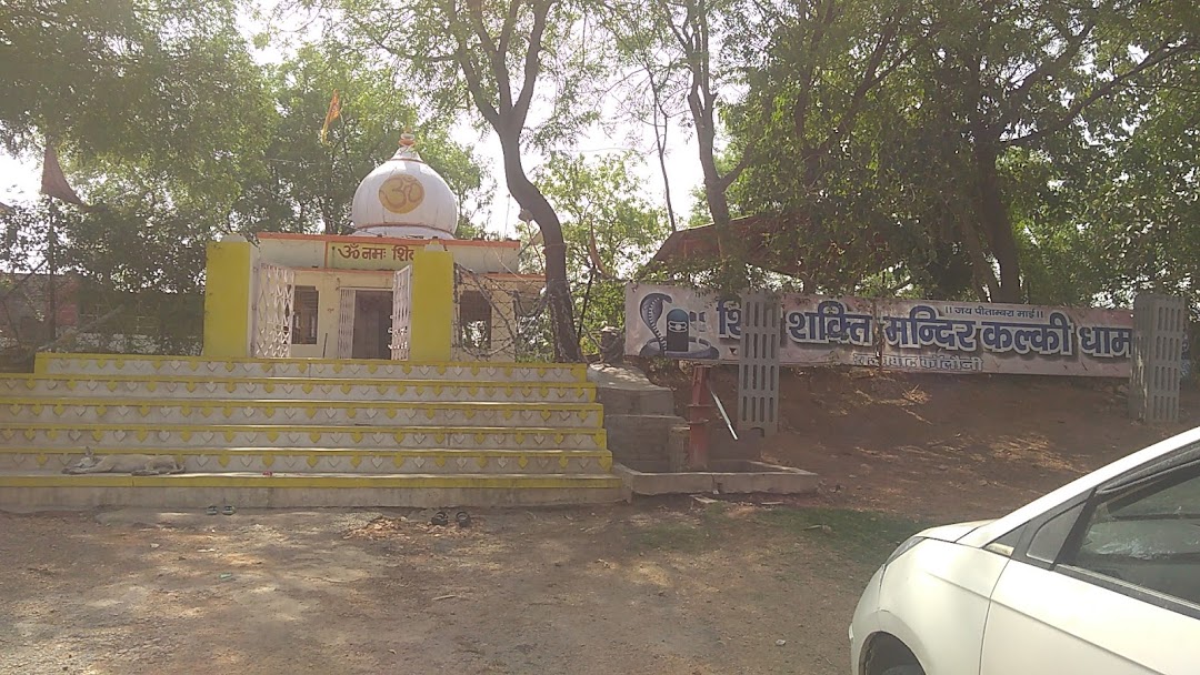 Shiv Shakti Mandir Kalki Dham in the city Datia