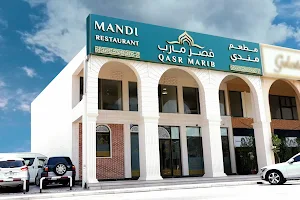 Qasr Marib Mandi - مطعم قصر مأرب للمندي image