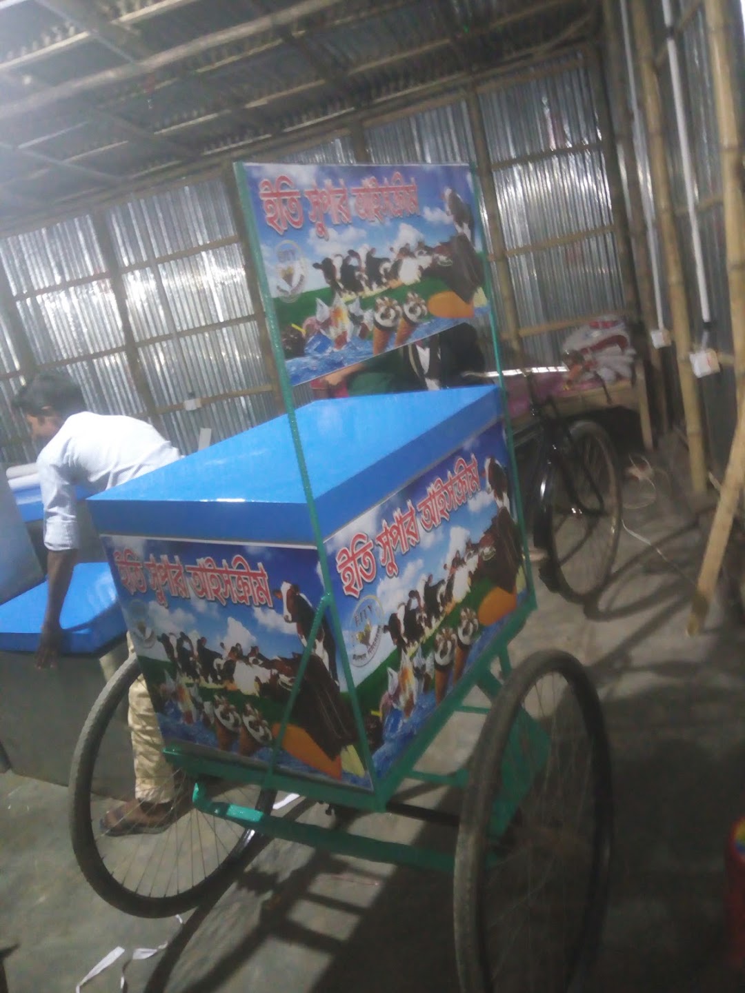 ইতি সুপার আইসক্রিম