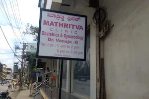 Mathritva Clinic | Gynecologist in Kothanur Bangalore | Gynaecologist in k Narayanapura | Gynecologist near Hennur image