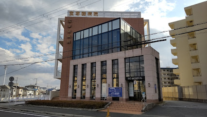 宝塚磯病院