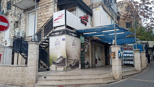 חנויות לקניית מגפיים שטוחות לנשים ירושלים