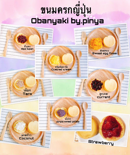 ขนมครกญี่ปุ่น Obanyaki by pinya