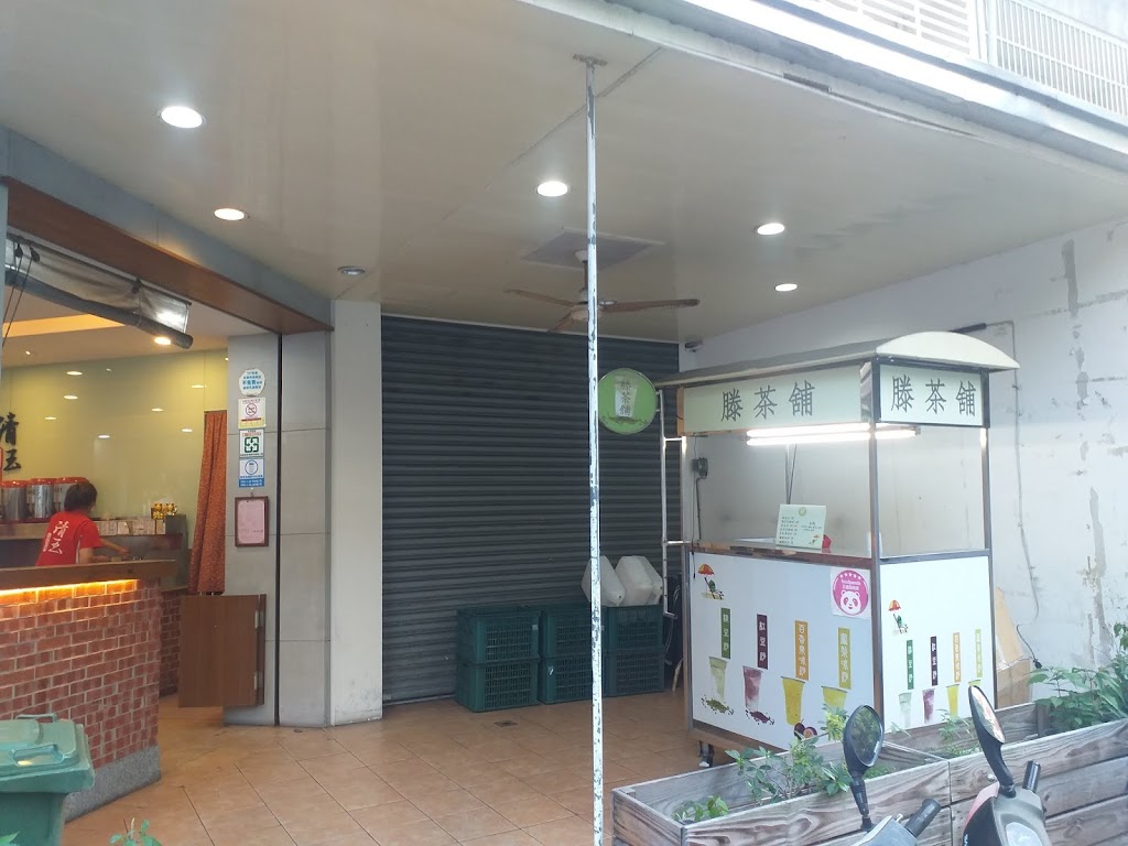 滕茶舖綠豆沙牛奶專門店 的照片
