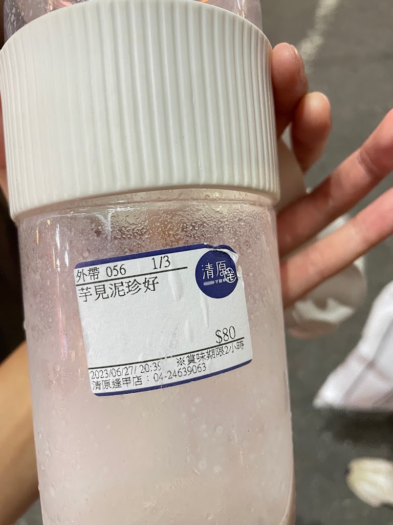 清原芋圓 台中逢甲店 的照片