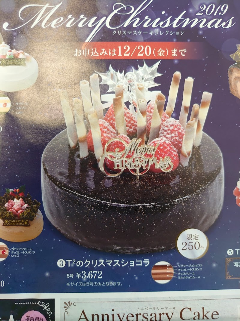 ｔ２の菓子工房北丸之内店 三重県津市 洋菓子店 グルコミ