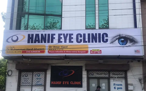 Hanif Eye Hospital image