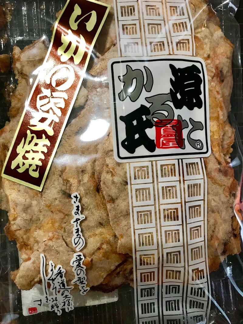 三鳥屋本舗 愛知県西尾市吉良町吉田石池 和菓子屋 グルコミ