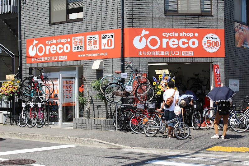 まちの自転車店リコ,鳴尾店