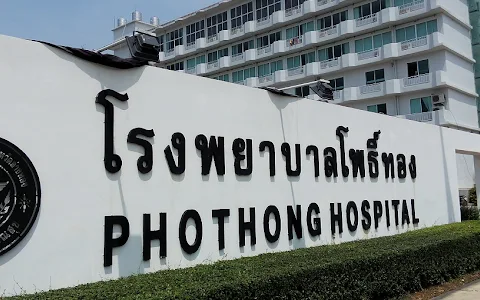 Pho Thong Hospital image