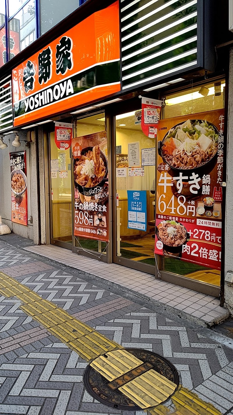 吉野家 川崎店 神奈川県川崎市川崎区砂子 牛丼屋 グルコミ