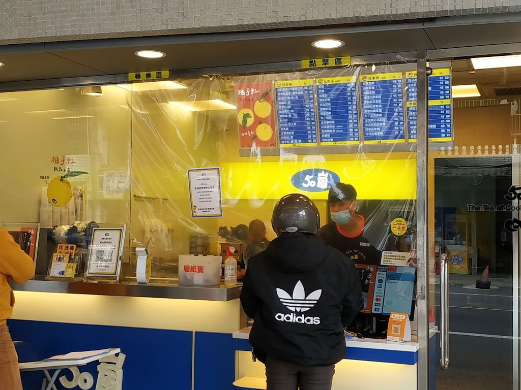 50嵐 八德興豐店 的照片