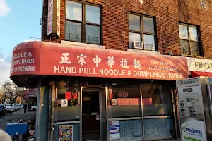 Hand Pull Noodle & Dumplings House image
