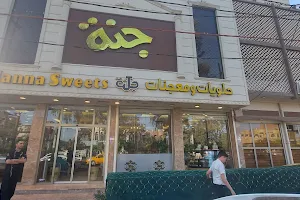 Al Jenaa sweets and pastries image