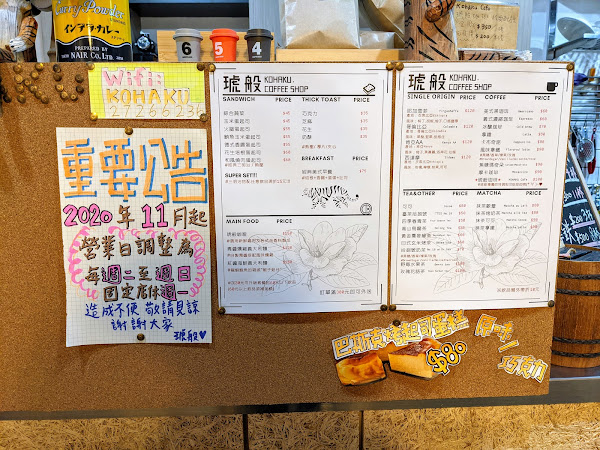 琥般珈琲 KOHAKU Café